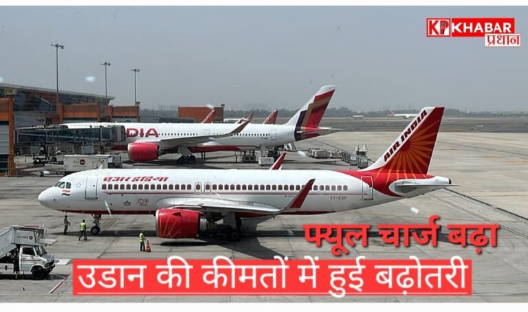 हवाई यात्रा हुई और महंगी:फ्यूल चार्ज बढ़ाःभोपाल से दिल्ली, हैदराबाद, बेंगलुरु की फ्लाइट महंगी
