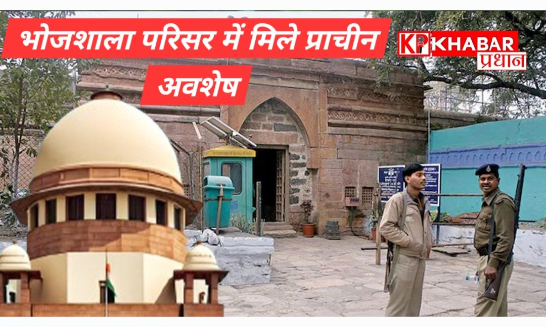 ASI सर्वे में सामने आए तथ्य, भोजशाला परिसर में मिले प्राचीन अवशेष