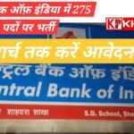 सेंट्रल बैंक ऑफ इंडिया में 275 पदों पर भर्ती, 23 मार्च तक करें आवेदन