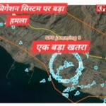 ‘जीपीएस जैमिंग’ बना नया खतरा: युद्ध में नेविगेशन सिस्टम पर बड़ा हमला