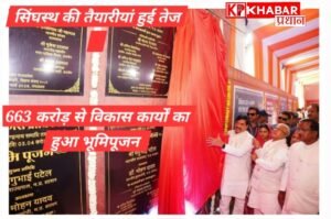 सिंहस्थ की तैयारियां हुई तेज : 663 करोड़ रुपए के विकास कार्यों का भूमिपूजन: