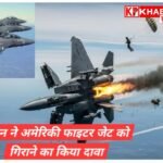 अमेरिका इजरायल और ईरान की जंग:ईरान ने अमेरिका के F- 15 फाइटर जेट को हार्मोन के पास मार गिराया: