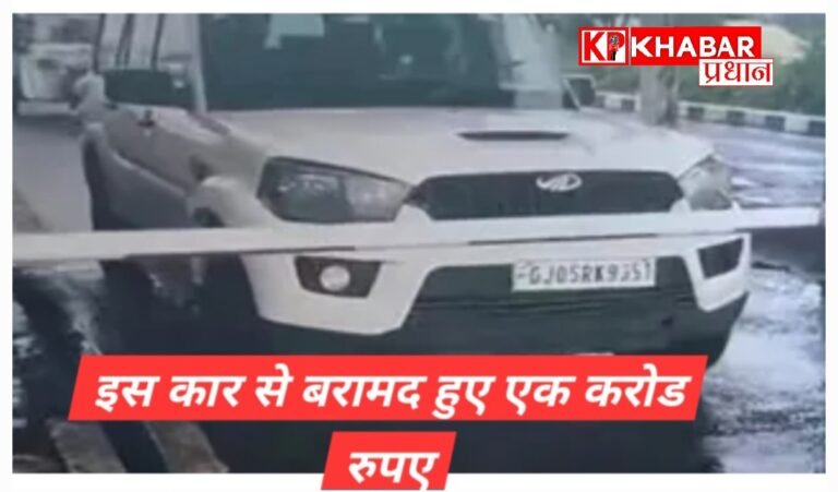 पुलिस ने गुजरात की एक कार से एक करोड़ कैश पकड़ा:20 लाख लेकर छोड़ा आरोपियों को: