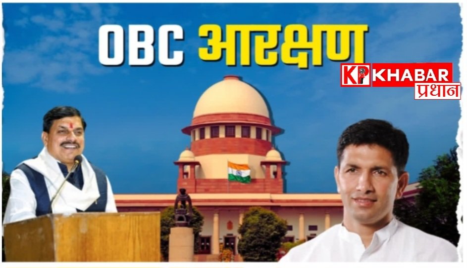 एमपी में OBC आरक्षण विवाद जल्द खत्म होने के संकेत, हाई कोर्ट में सुनवाई तेज
