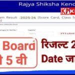 MP बोर्ड पांचवी और आठवीं के रिजल्ट हुए घोषित: स्कूल शिक्षा मंत्री ने राज्य शिक्षा केंद्र की वेबसाइट पर रिजल्ट किया जारी: