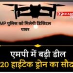 मध्य प्रदेश में अब दंगाइयों के खैर नहीं –आसमान से पुलिस करेगी सर्जिकलस्ट्राइक: