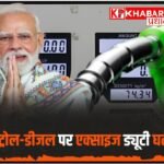 एक्साइज ड्यूटी घटने से फिर लगी पेट्रोल पंपों पर लोगों की भीड़: