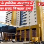 हमीदिया अस्पताल का लिफ्ट संकट  फिलहाल टला –6 महीने से वेतन नहीं मिलने से ऑपरेटरों में छोड़ा था काम: