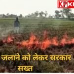 खरगोन में पराली जलाने पर प्रशासन का हुआ सख्त एक्शन: कई किसानों को  कार्रवाई के साथ 15 हजार तक लगाया जुर्माना: