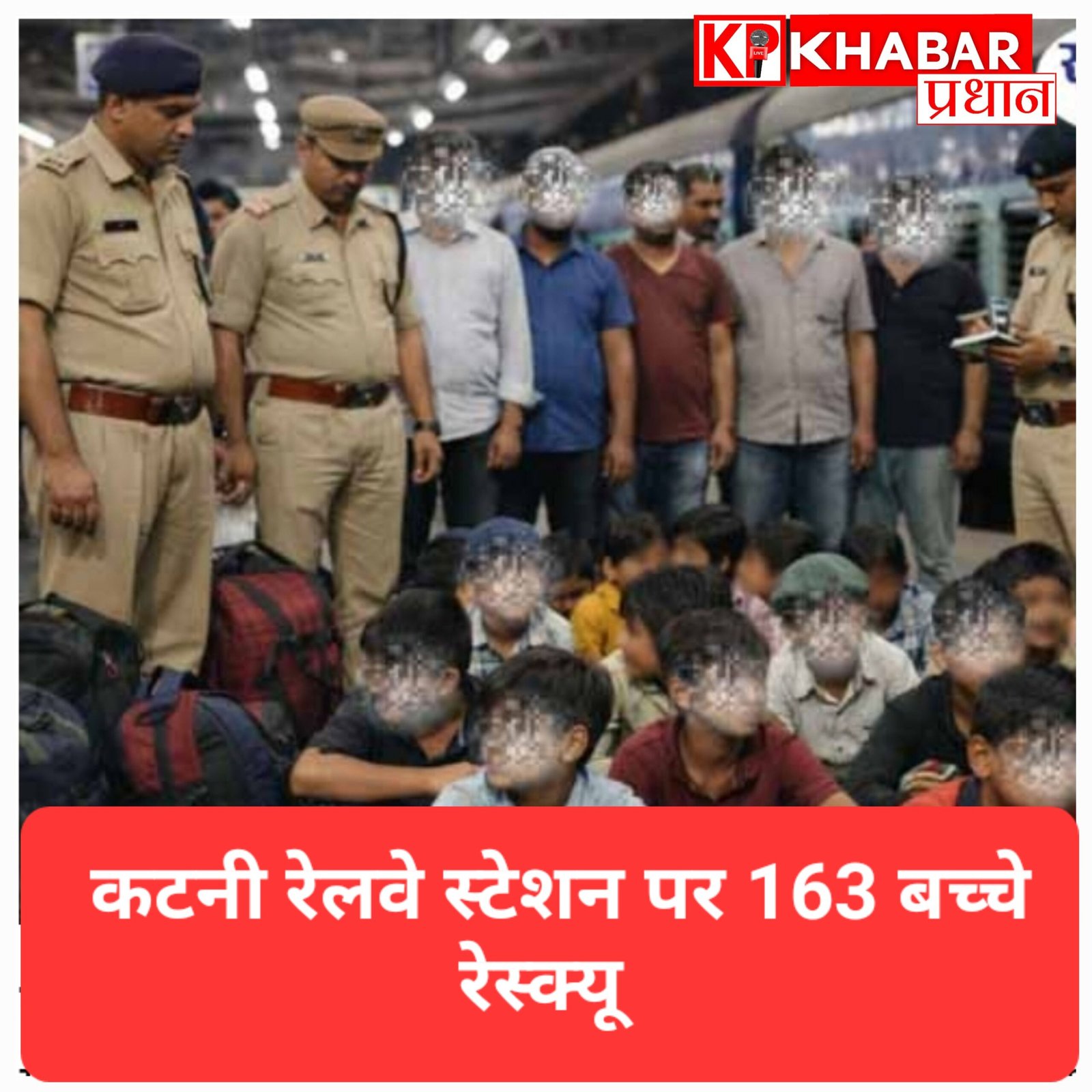 बिहार के बच्चों को दूसरे राज्यों के मदरसों में ले जाने का मामला, 163 बच्चे कटनी में रोके गए