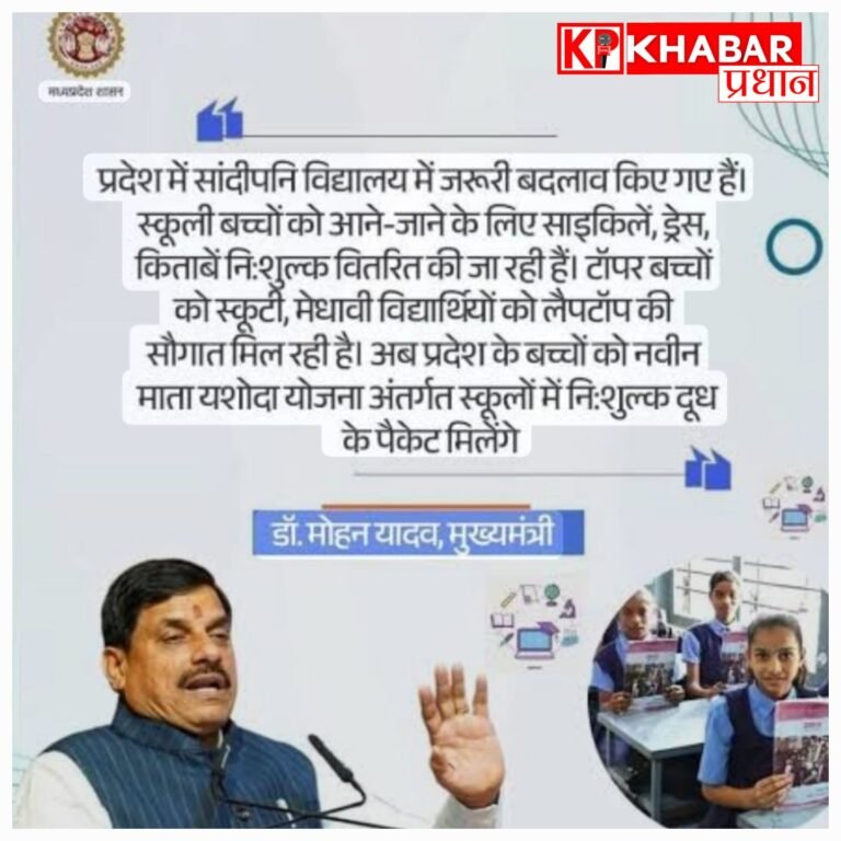 स्कूल चलें हम: सरकारी स्कूलों में शिक्षा की ‘क्रांति’, 1 करोड़ से ज्यादा बच्चों का नामांकन; सीएम ने बांटीं फ्री साइकिलें