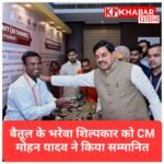 बनारस में गूँजी बैतूल के भरेवा शिल्प की धमक, CM मोहन यादव ने शिल्पी गन्नू रावत को किया सम्मानित