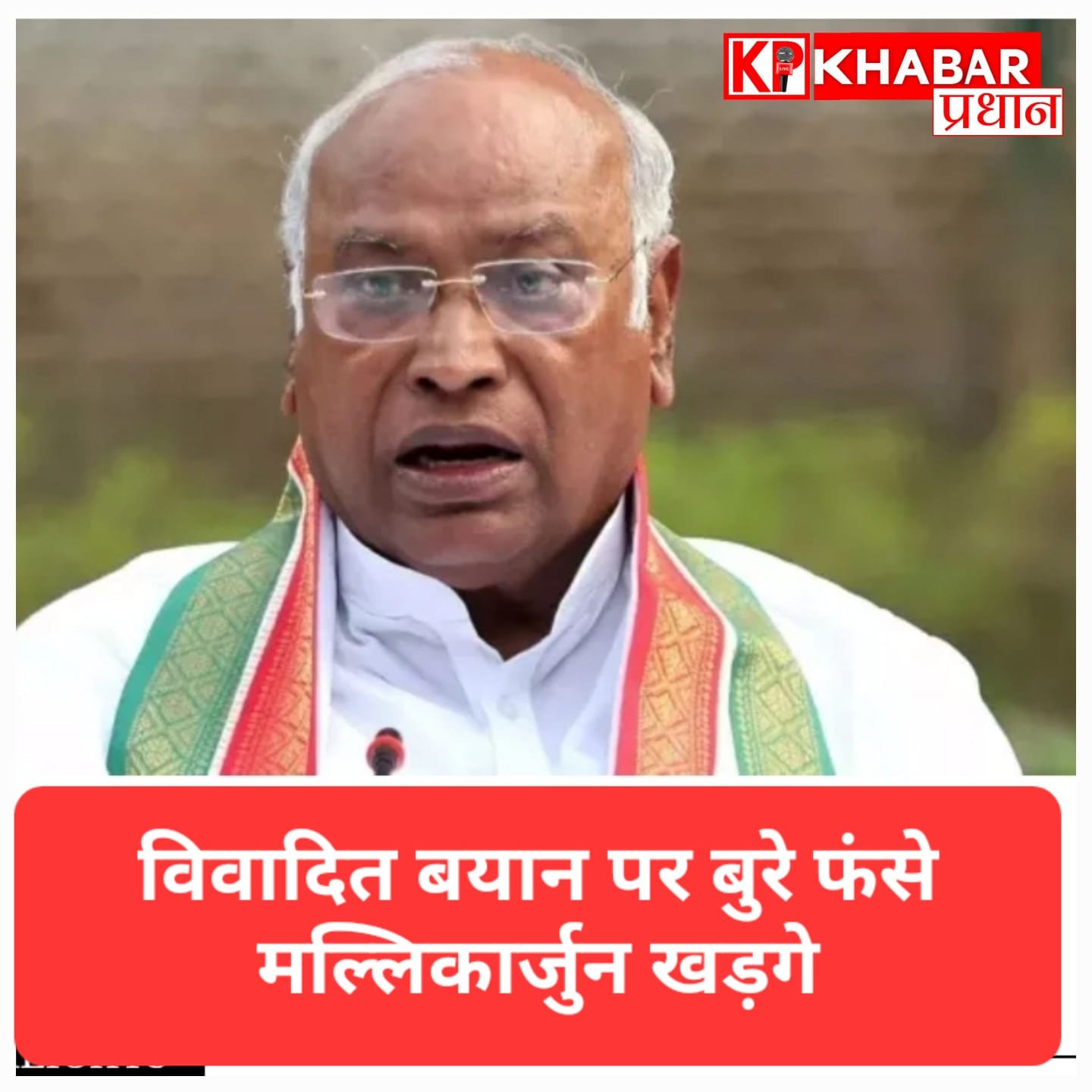 मल्लिकार्जुन खड़गे ने गुजरात पर दिए अपने बयान पर जताया खेद, बोले- मेरा मकसद किसी का दिल दुखाना नहीं था