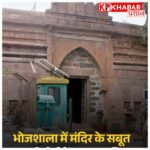 भोजशाला मामला: सवा सौ साल पहले ही सिद्ध हो गया था यहाँ मंदिर है, हाई कोर्ट में ASI की रिपोर्ट ने बढ़ाई हलचल