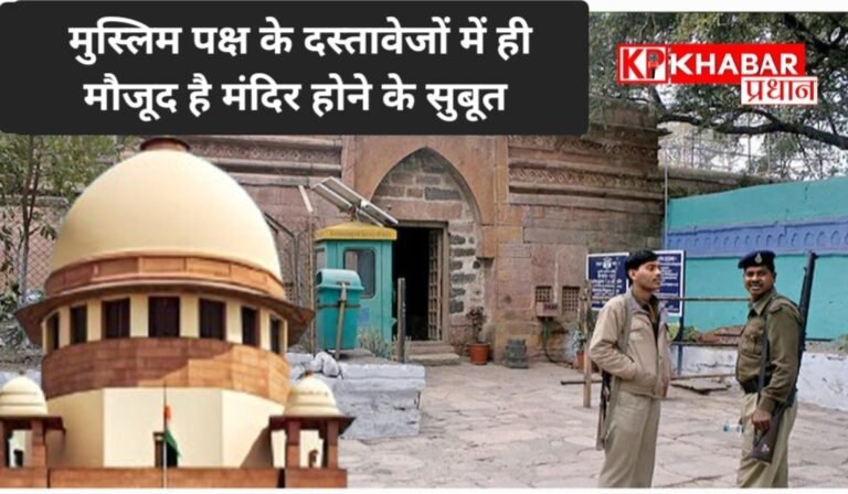 भोजशाला विवाद: ‘मस्जिद पक्ष के दस्तावेजों में ही छिपे हैं मंदिर होने के सबूत’, हाई कोर्ट में हिंदू पक्ष का बड़ा दावा