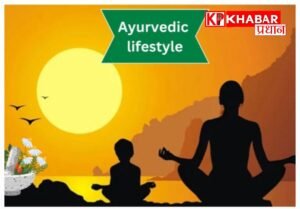 अपनाएं आयुर्वेदिक दिनचर्या : पायें  स्वस्थ आकर्षक और ऊर्जावान शरीर: