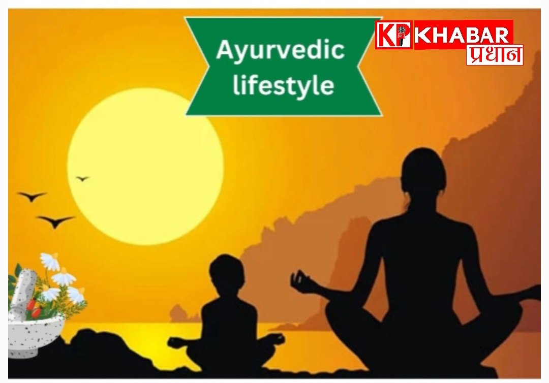 अपनाएं आयुर्वेदिक दिनचर्या : पायें  स्वस्थ आकर्षक और ऊर्जावान शरीर: