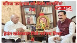 कांग्रेस नेता राजेंद्र भारती की विधायकी समाप्त होने के बाद राजनीति में हलचल तेज :