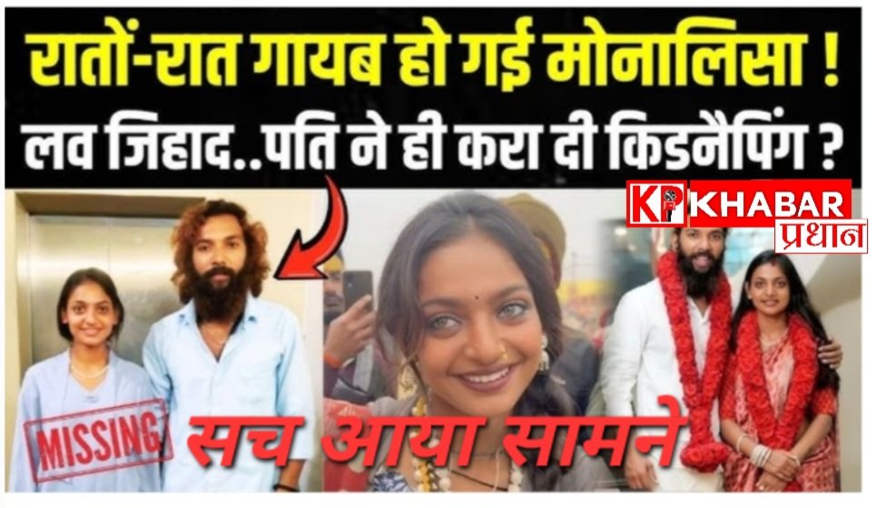 आखिर मिल ही गई ‘ मोनालिसा’–मोनालिसा के गायब होने का रहस्य: