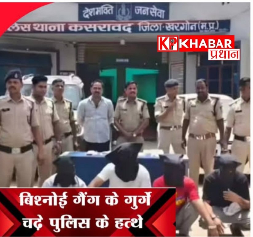 बिश्नोई गैंग का ‘कॉर्पोरेट’ स्टाइल: भोपाल में बिल्डर से 10 cr की फिरौती मांगने वाले तीन बदमाश गिरफ्तार