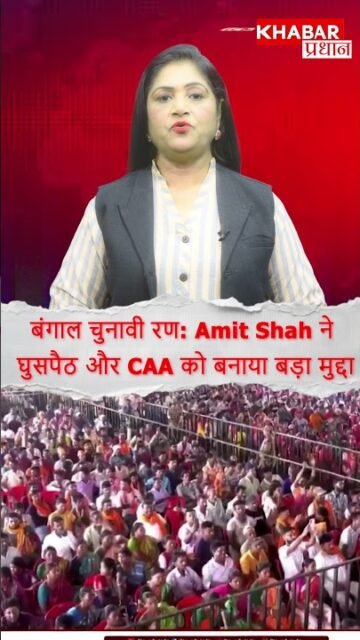 Amit Shah ने घुसपैठ मुद्दे पर दिया बड़ा बयान