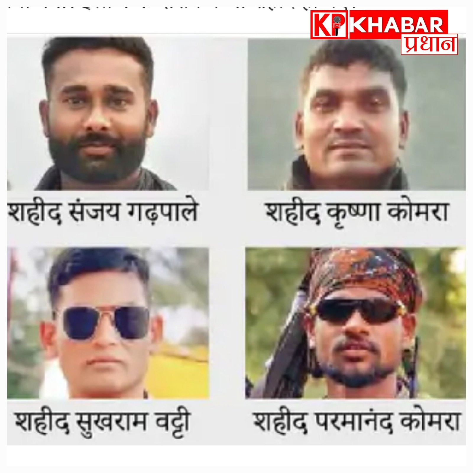 छत्तीसगढ़: माओवादियों के विस्फोटक नष्ट करते समय बड़ा धमाका, 4 जवान हुए शहीद
