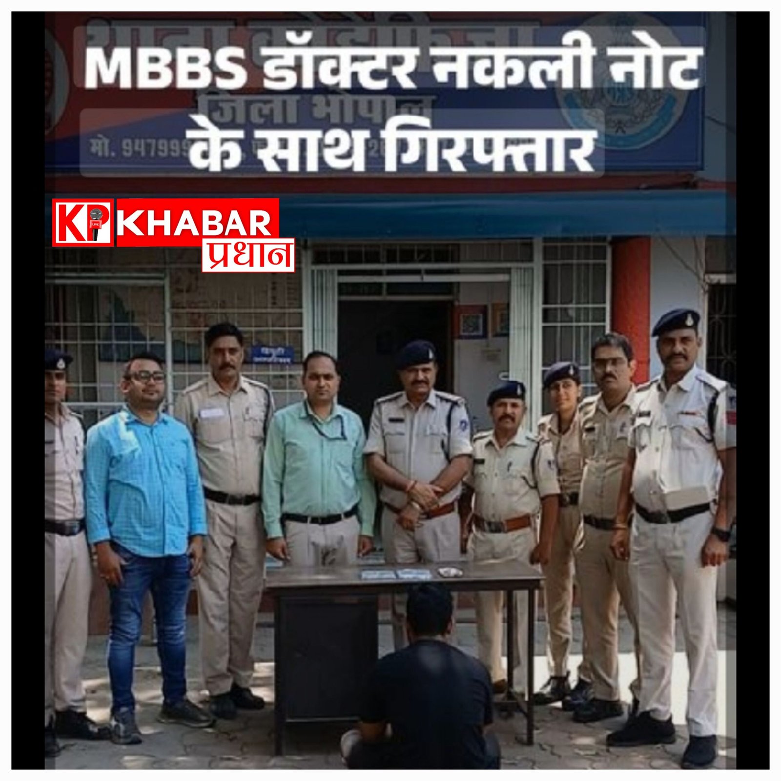 यूक्रेन से डॉक्टरी पढ़कर बना जालसाज: भोपाल में 1.4 लाख के नकली नोटों के साथ बंगाल का डॉक्टर गिरफ्तार