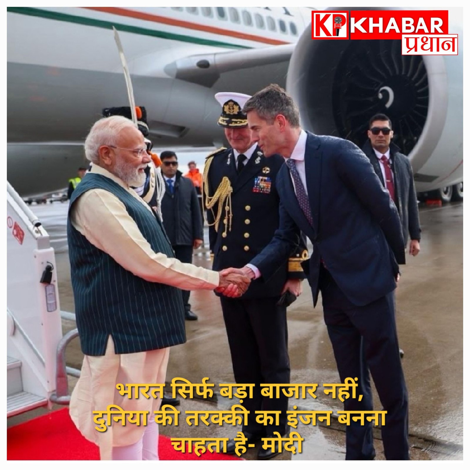 पीएम मोदी का नीदरलैंड में बड़ा बयान: भारत अब सिर्फ बड़ा बाजार नहीं, दुनिया की तरक्की का इंजन बनना चाहता है