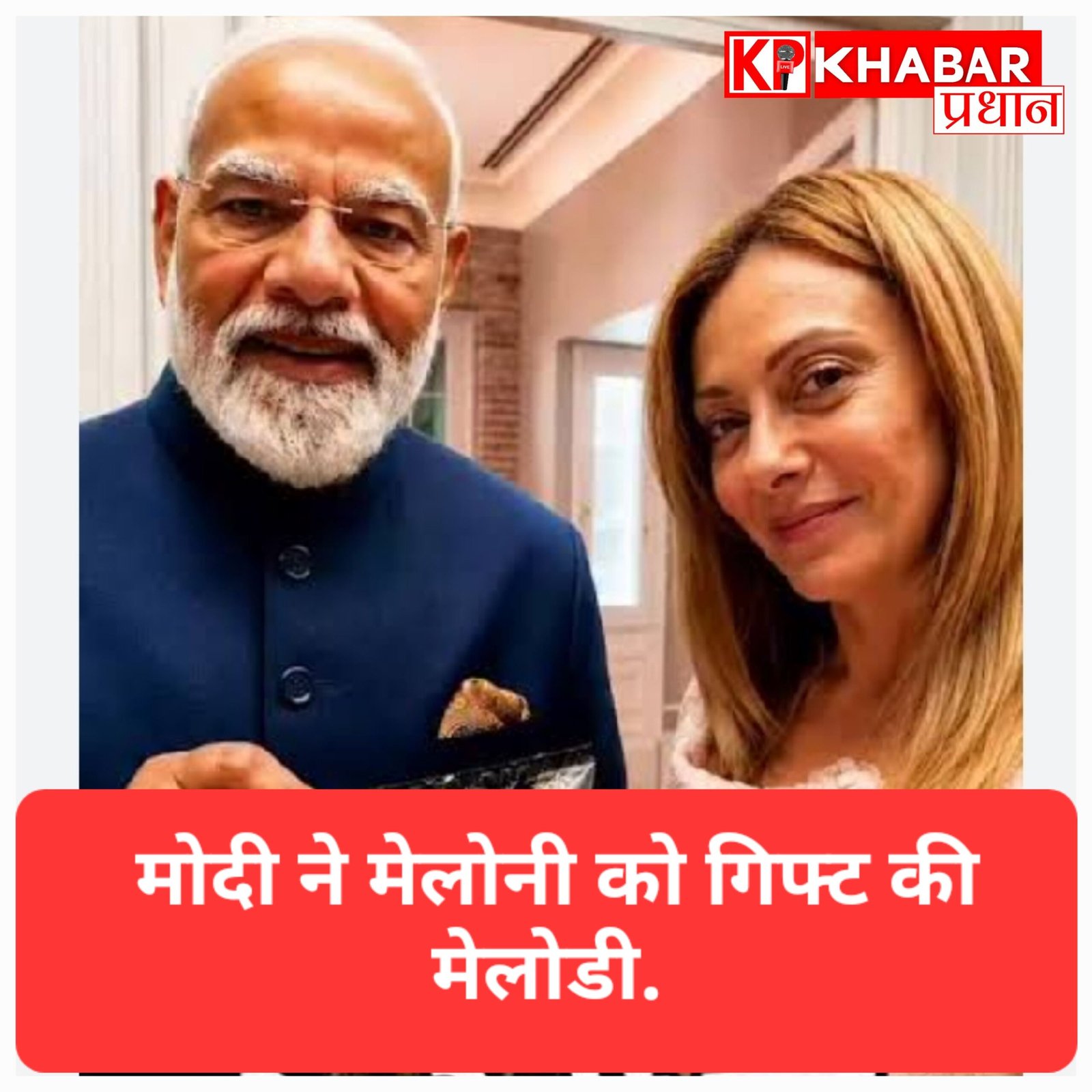 भारत और इटली के रिश्ते हुए और भी गहरे: पीएम मोदी ने मेलोनी से की खास मुलाकात