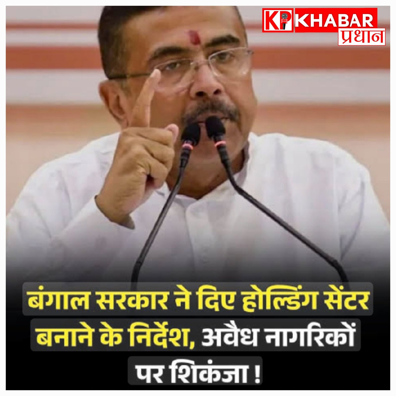 अवैध बांग्लादेशी और रोहिंग्याओं को वापस भेजने की तैयारी में पश्चिम बंगाल सरकार, जिलों में बनेंगे खास होल्डिंग सेंटर, प्रशासन को निर्देश जारी