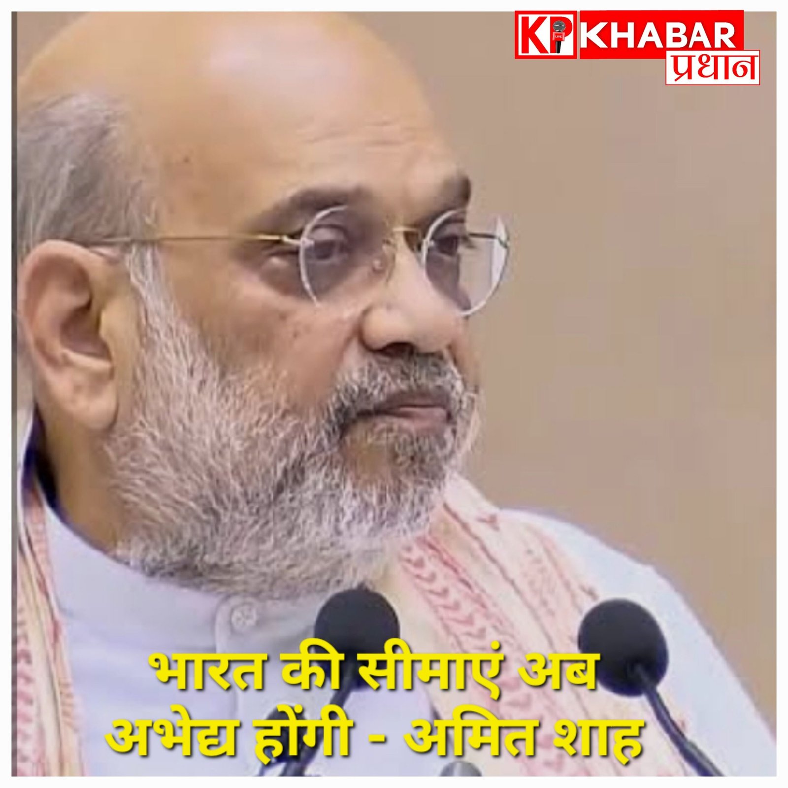 भारत की सीमाओं पर अभेद्य घेराबंदी, गृह मंत्री अमित शाह ने तैयार किया चतुष्कोणीय सुरक्षा ग्रिड का नया फॉर्मूला