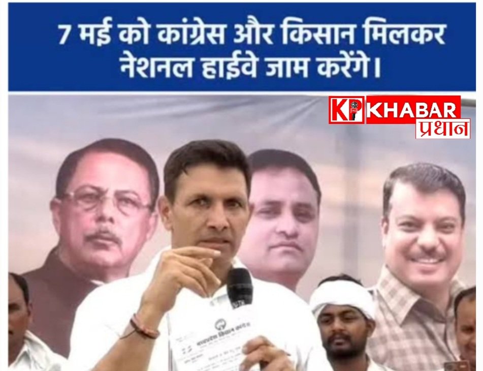 किसानों के मुद्दे पर कांग्रेस का सड़क आंदोलन- कल 7 मई को: