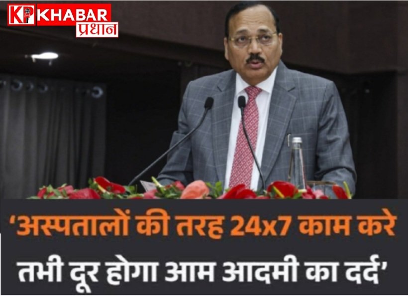 CJI सूर्यकांत – न्यायपालिका को अस्पतालों की तरह काम करने की जरूरत- तभी होगा न्यायिक प्रक्रिया में सुधार :