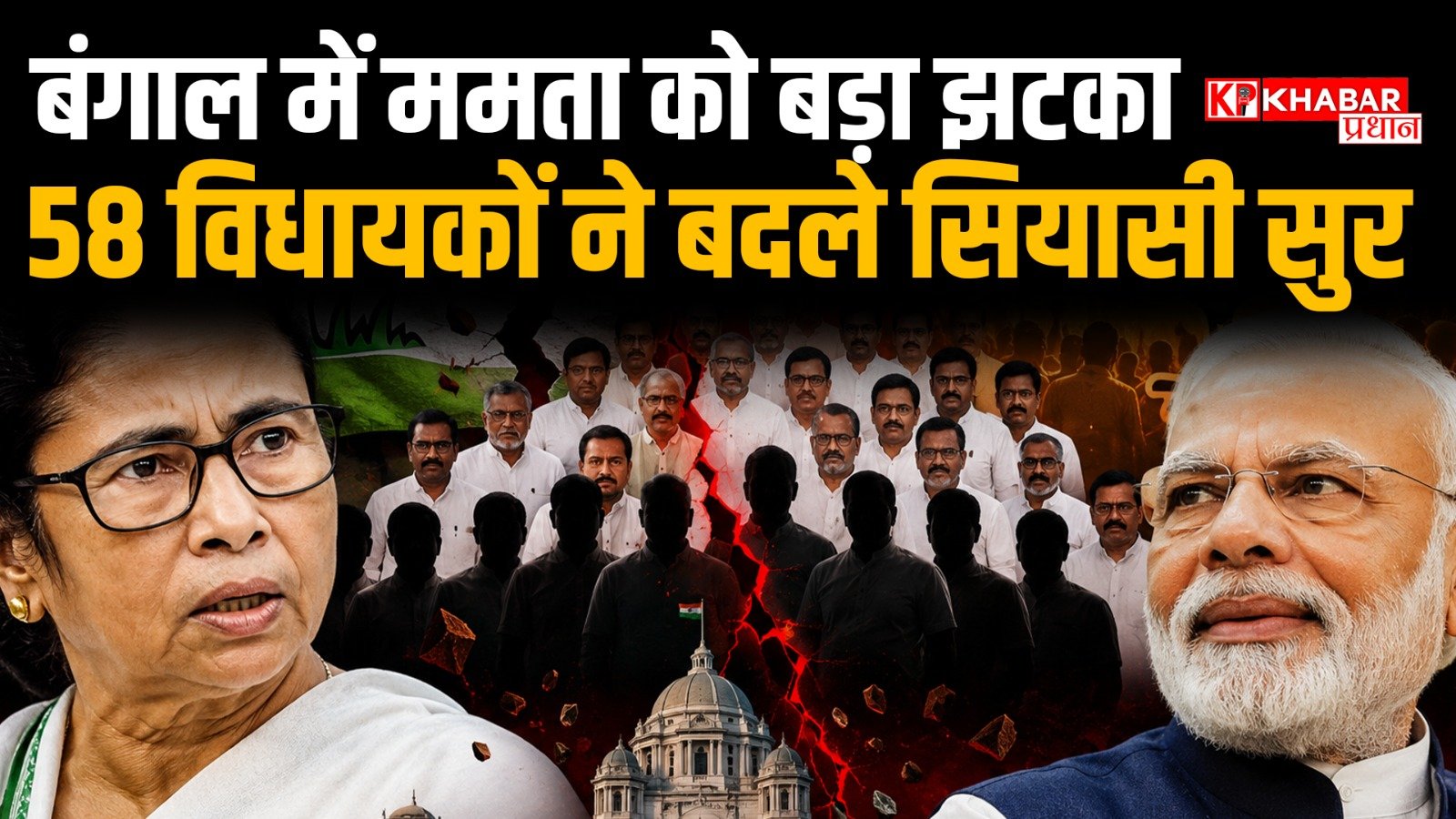 TMC में टूट के बाद 58 विधायकों ने स्पीकर को सौंपा समर्थन पत्र:टीएमसी से निष्कासित विधायक रितुव्रत बनर्जी बने नेता प्रतिपक्ष: