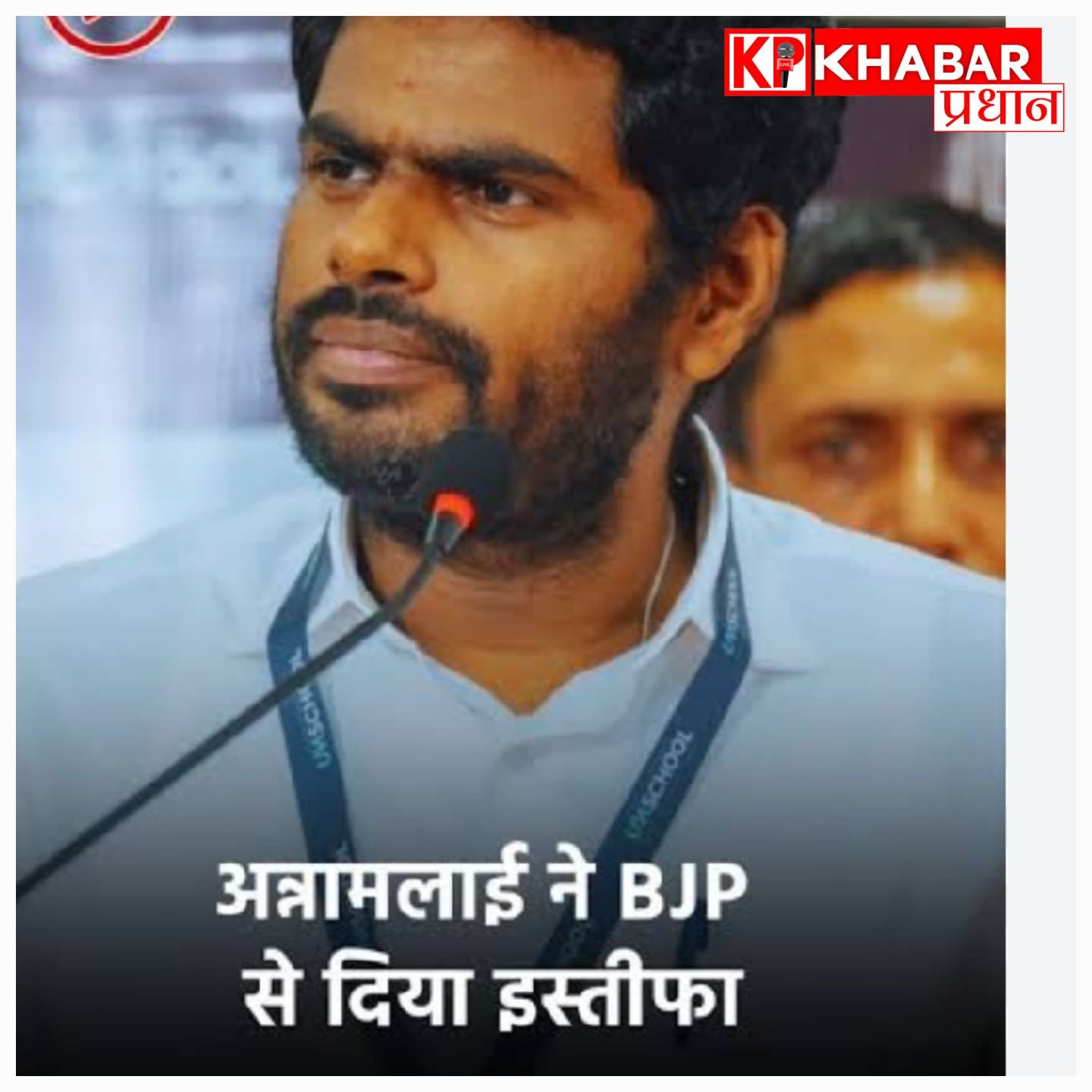 अन्नामलाई ने भाजपा का साथ छोड़ बनाई अपनी नई पार्टी, क्या तमिलनाडु के सियासी दंगल में थलपति विजय को पीछे छोड़ पाएगा यह पूर्व आईपीएस अधिकारी?