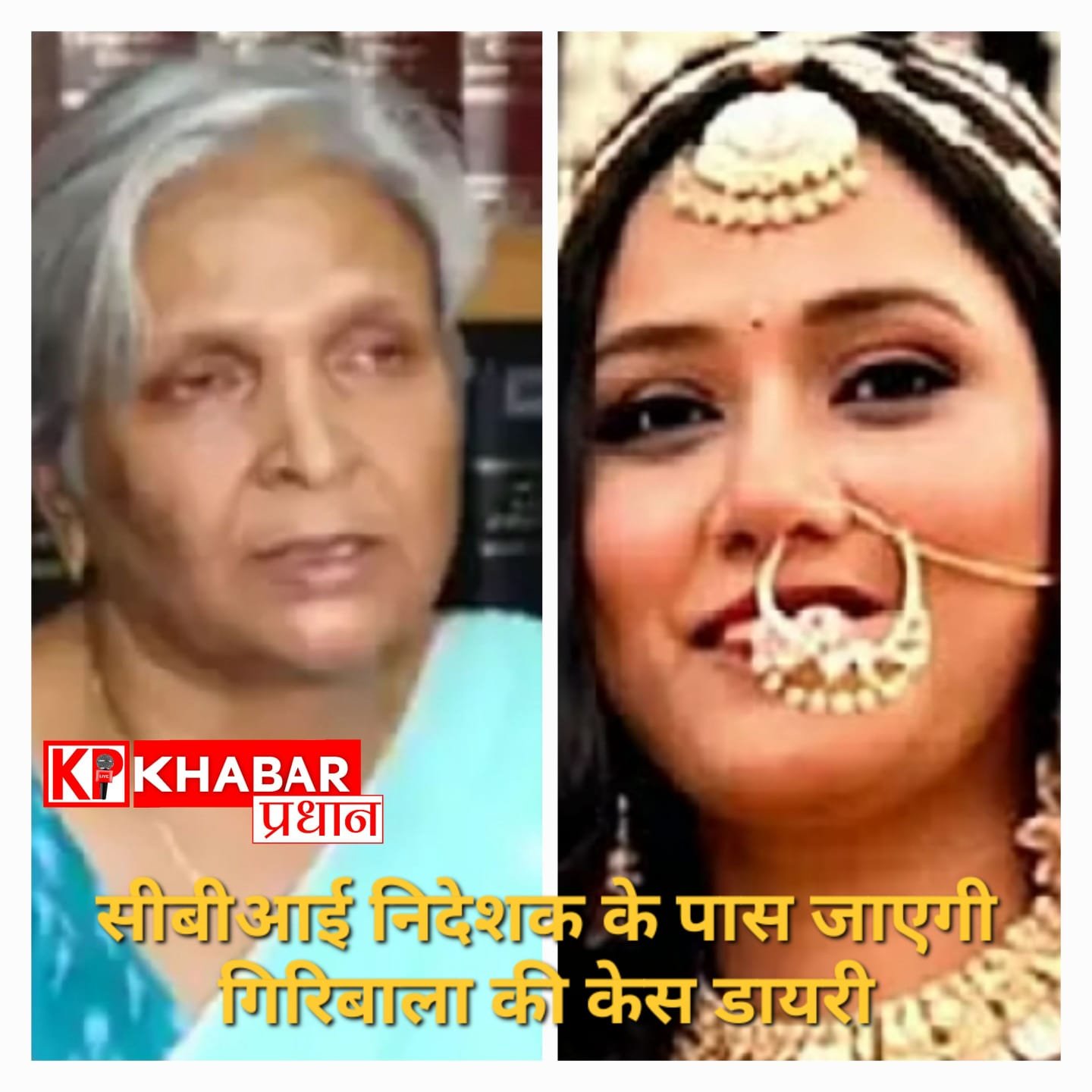 पूर्व जज गिरिबाला सिंह की केस डायरी जाएगी दिल्ली, जुलाई के दूसरे हफ्ते में दाखिल होगा अभियोग पत्र