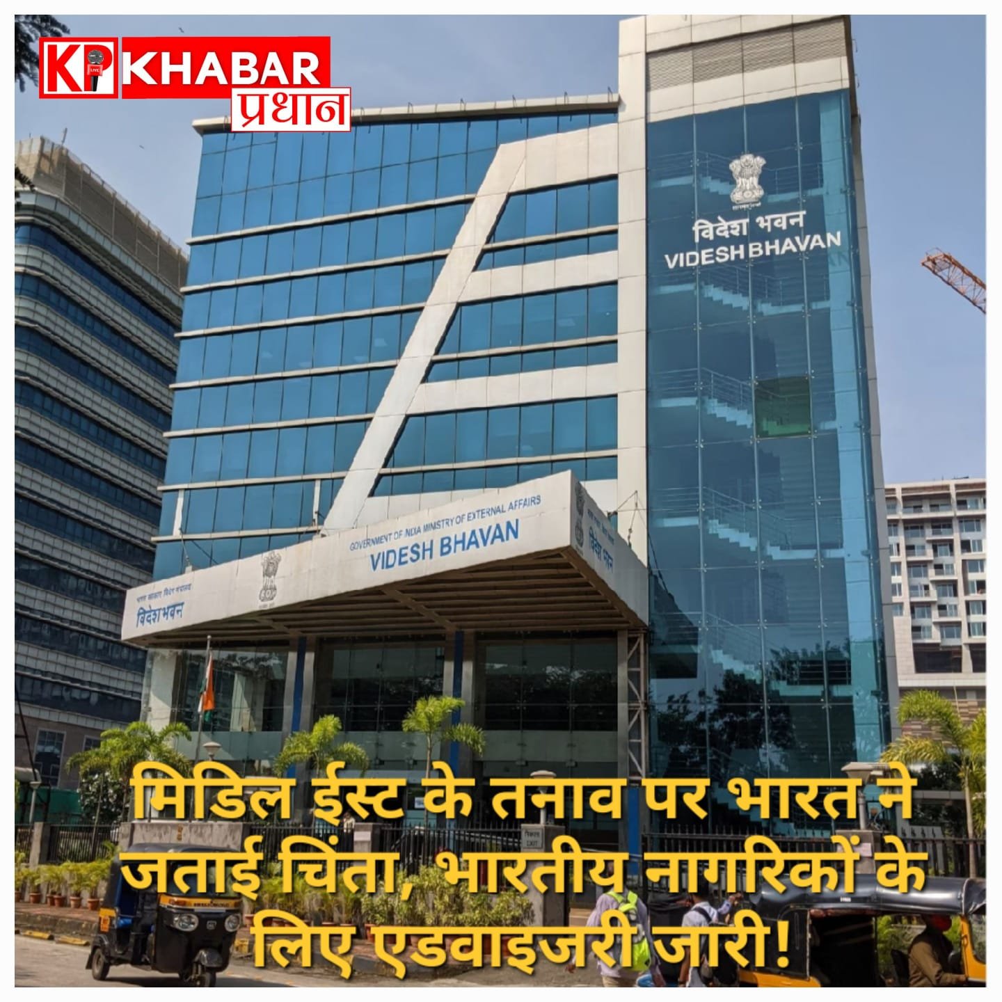मध्य-पूर्व में बढ़ता सैन्य संघर्ष बना दुनिया के लिए चिंता, भारत ने कहा- बातचीत से ही निकलेगा इस विवाद का शांतिपूर्ण हल