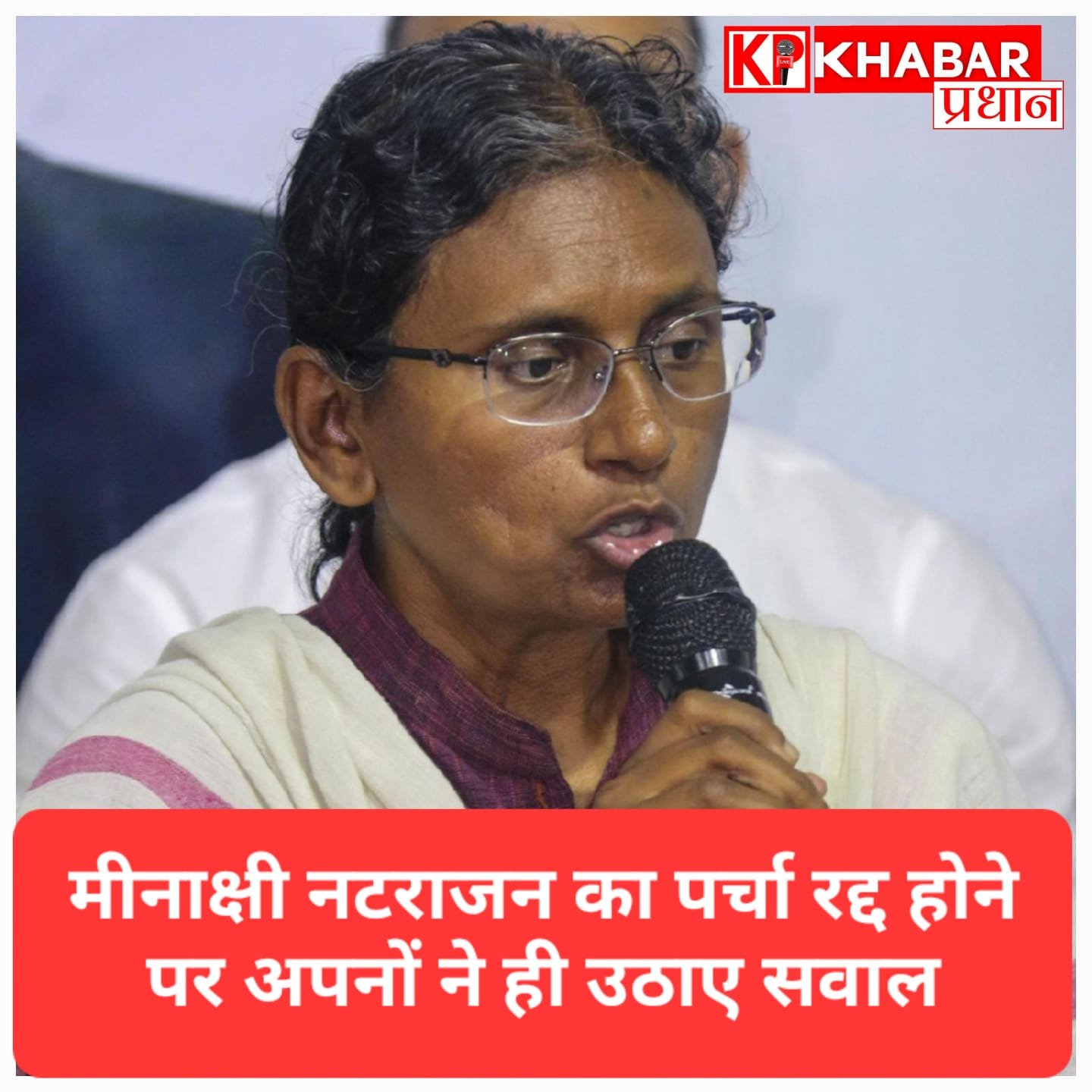राज्यसभा चुनाव में बड़ा उलटफेर: मीनाक्षी नटराजन का नामांकन रद्द, कांग्रेस पहुंची चुनाव आयोग, पूर्व विधायक ने अपनी ही पार्टी पर दागे गंभीर सवाल: