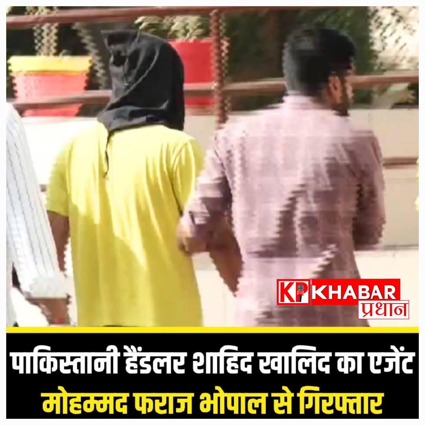 देश विरोधी साजिश का भंडाफोड़, मध्य प्रदेश और उत्तर प्रदेश से दो संदिग्ध आरोपी गिरफ्तार, पाकिस्तानी हैंडलर्स से जुड़े थे तार
