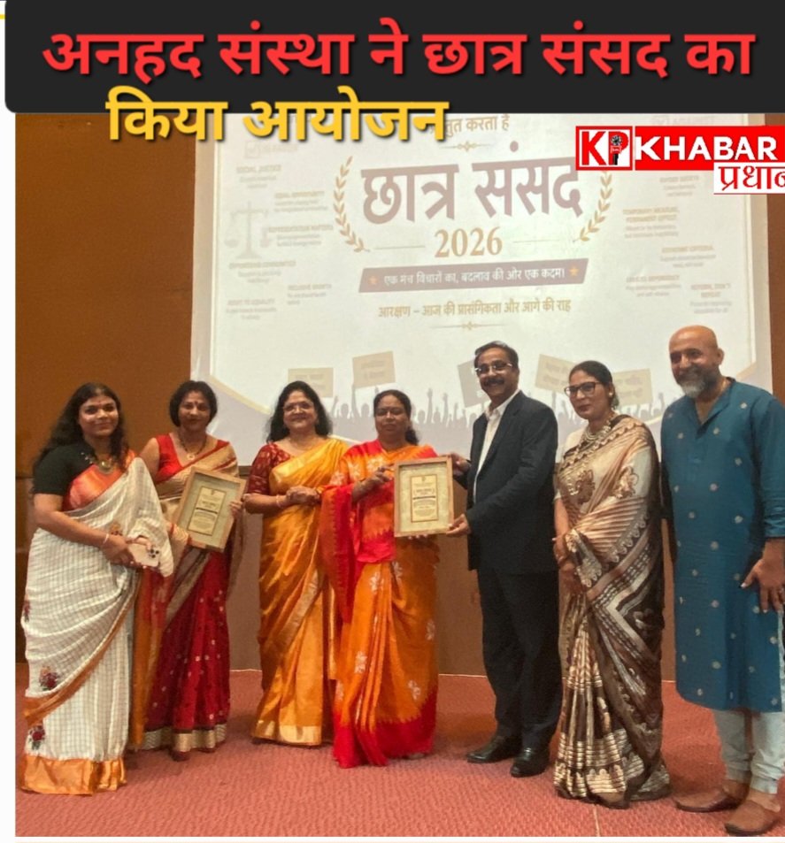 ‘आरक्षण’ विषय पर अनहद संस्था ने छात्र संसद का किया आयोजन: