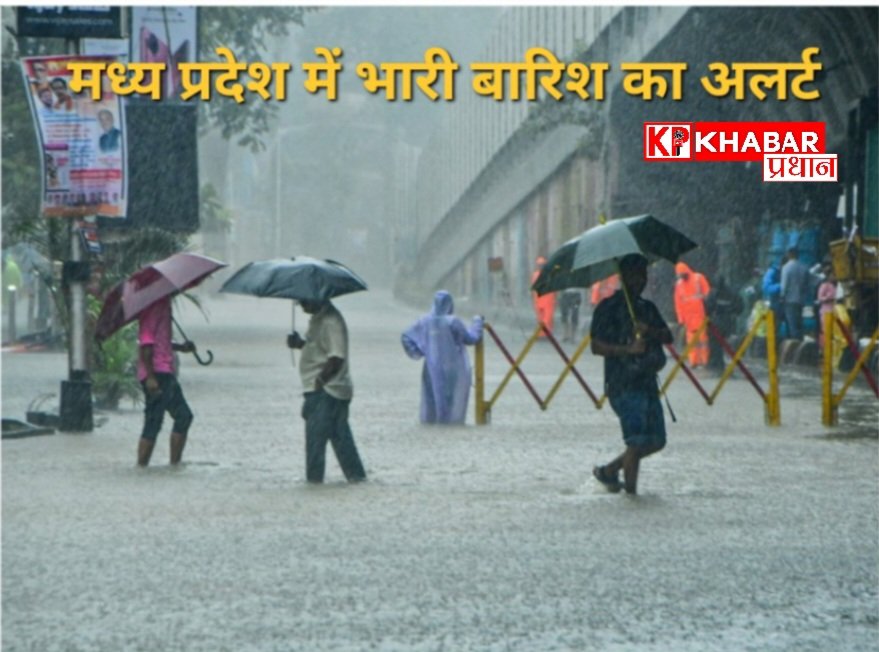मध्य प्रदेश में मानसून एक बार फिर हुआ सक्रिय: प्रदेश के कई हिस्सों में बारिश का दौर: