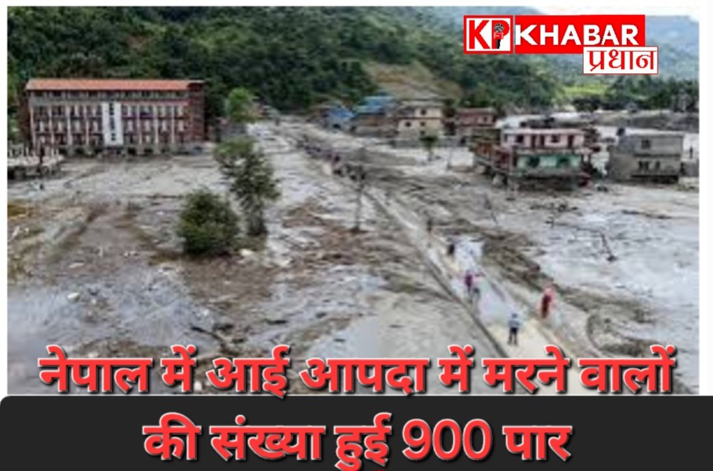 नेपाल में आई आपदा में मरने वालों की संख्या 950 हुई: 4347 लोग अब भी लापता: